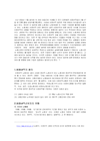 비정규직 법안 통과-3