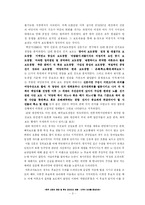[정치학] 한국 신문의 정당 및 공개지지 허용(미국식 논의를 중심으로)-3