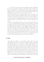 [정치학] 한국 신문의 정당 및 공개지지 허용(미국식 논의를 중심으로)-9