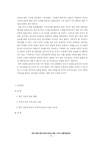 [정치학] 한국 신문의 정당 및 공개지지 허용(미국식 논의를 중심으로)-10