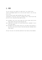 [영화] 찰리채플린 연구-2