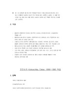 [모던아트] 표현주의(비엔나 분리파, 다리파, 청기사파)-5