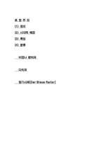 [모던아트] 표현주의(비엔나 분리파, 다리파, 청기사파)-13