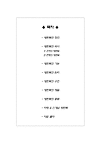 [의복과 환경] 방탄복-2