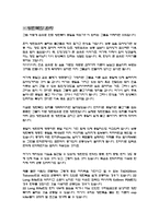 [의복과 환경] 방탄복-5