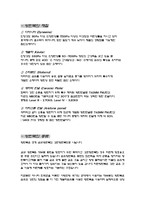 [의복과 환경] 방탄복-8
