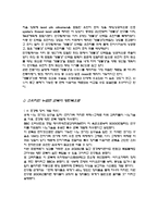 [의복과 환경] 방탄복-10