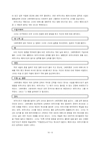 [서양고전] 파우스트-8