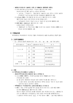 [중세국어] 중세국어에서의 높임법-2