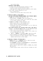 [중세국어] 중세국어에서의 높임법-3