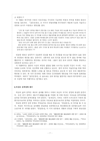 [국문학사] 중세 권위주의에 저항한 문인 -허균-7