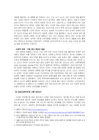 [대학국어] 우리 사회에 ‘외모지상주의’는 필요하다-4