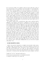 [대학국어] 우리 사회에 ‘외모지상주의’는 필요하다-7