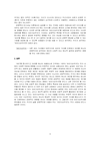 [대학국어] 우리 사회에 ‘외모지상주의’는 필요하다-8