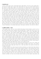 [한국사] 우리가 알고 있는 실학, 과연 옳은가-2