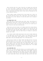 [중국국가] 여제 무측천과 그 공과-2