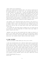 [한국근대사] 친일파-5