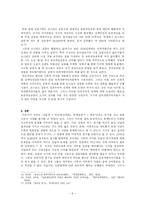 [한국근대사] 친일파-9
