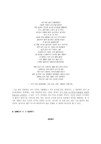 [문학] 페미니즘 시 -김혜순, 나희덕을 중심으로-3