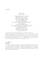 [문학] 페미니즘 시 -김혜순, 나희덕을 중심으로-5