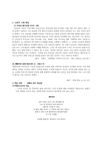 [문학] 페미니즘 시 -김혜순, 나희덕을 중심으로-6