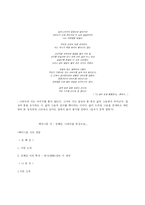 [문학] 페미니즘 시 -김혜순, 나희덕을 중심으로-10