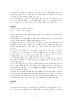 [여성인력,인력관리,기업복지] 여성인력관리-5