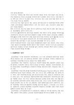 [여성인력,인력관리,기업복지] 여성인력관리-6