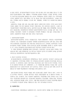 [여성인력,인력관리,기업복지] 여성인력관리-8