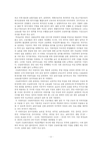 [여성인력,인력관리,기업복지] 여성인력관리-9
