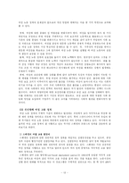 [여성인력,인력관리,기업복지] 여성인력관리-13