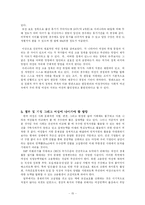 [여성인력,인력관리,기업복지] 여성인력관리-15