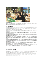 [제과제빵] 제과제빵과 한약재-7