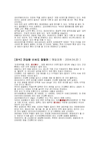 [제과제빵] 제과제빵과 한약재-8