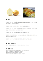 [제과제빵] 제과제빵과 한약재-15