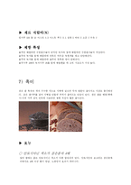 [제과제빵] 제과제빵과 한약재-18