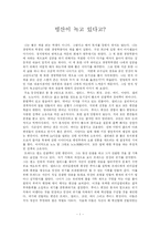 [경영학] 빙산이녹고있다고?-1
