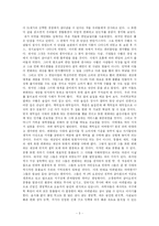 [경영학] 빙산이녹고있다고?-3