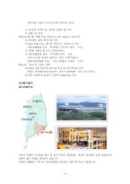 [경영학](주)한라공조 기업분석-4
