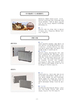 [경영학](주)한라공조 기업분석-8