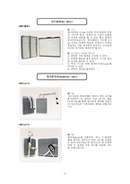 [경영학](주)한라공조 기업분석-9