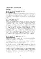 [경영학](주)한라공조 기업분석-12