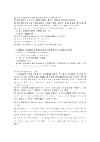 [교육행정] 교육행정의 기초-5