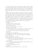 [교육행정] 교육행정의 기초-6