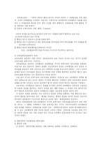 [교육행정] 교육행정의 기초-7