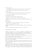 [교육행정] 교육행정의 기초-9