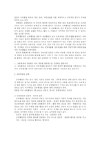 [교육행정] 교육행정의 기초-10