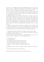 [교육행정] 교육행정의 기초-12