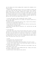 [교육행정] 교육행정의 기초-15