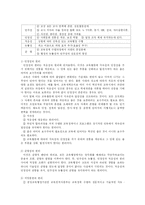 [교육행정] 교육행정의 기초-17